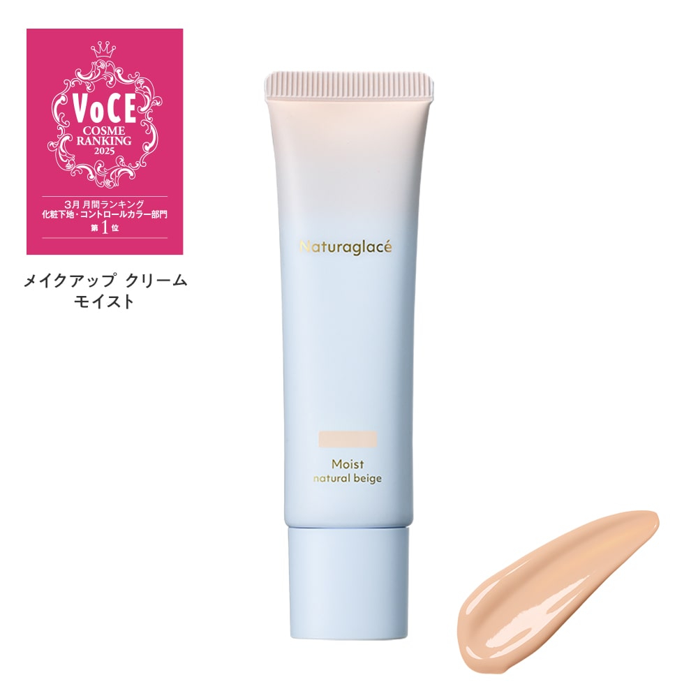 naturaglace 微珠光隔離乳 日本天然孕婦彩妝