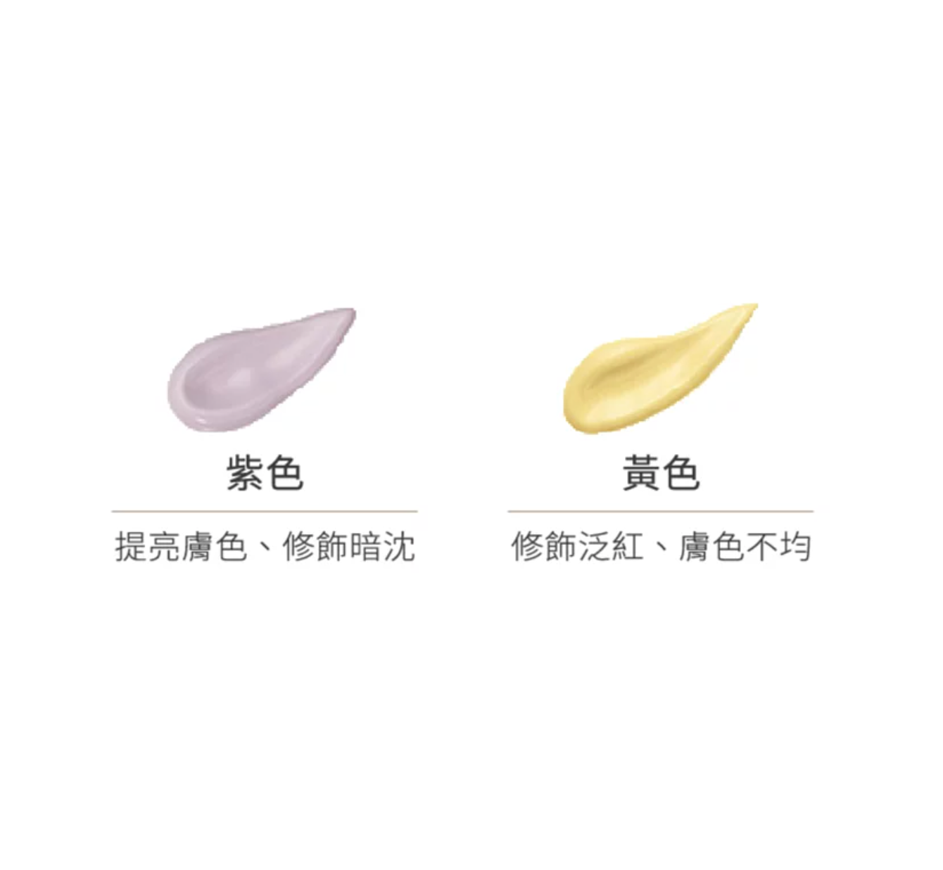 日本 Only Minerals 礦物美肌飾底乳