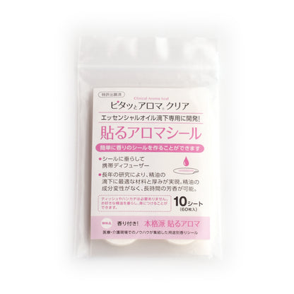 無香精油貼紙｜日本專利精油貼