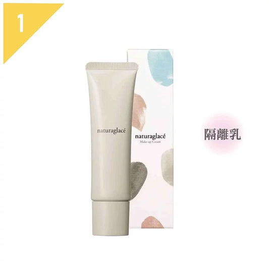 naturaglace 微珠光隔離乳 日本天然孕婦彩妝